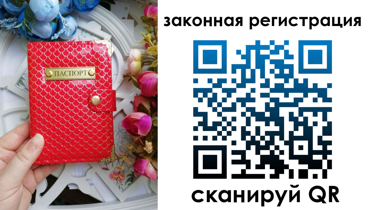 купить прописку в Арзамасе