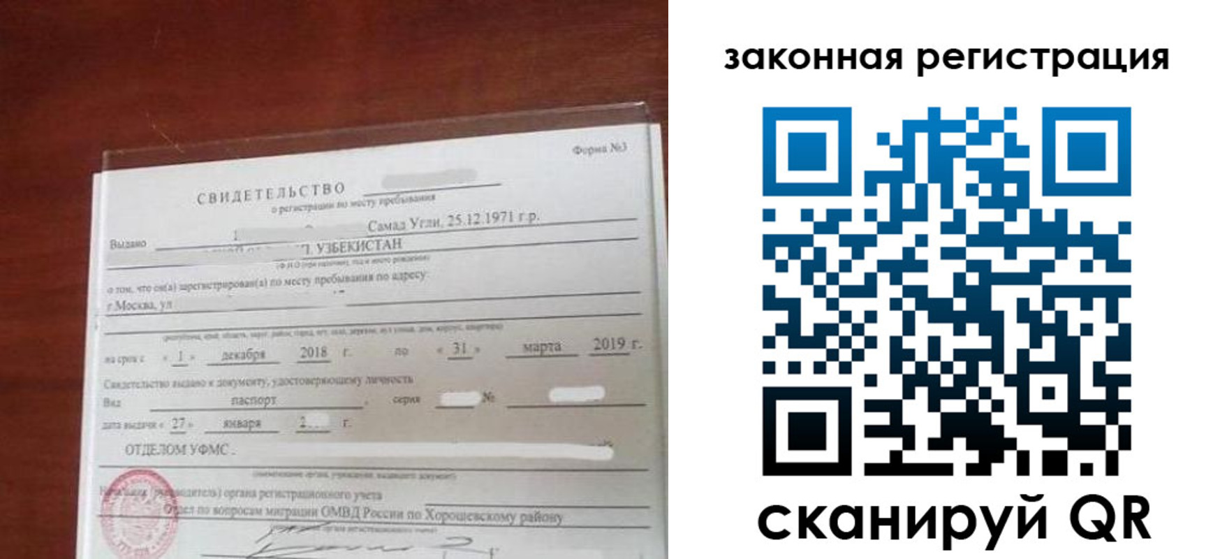 временная прописка в Арзамасе