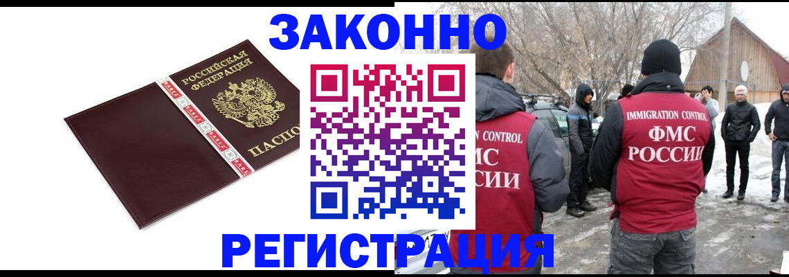 прописка для кредита в Арзамасе
