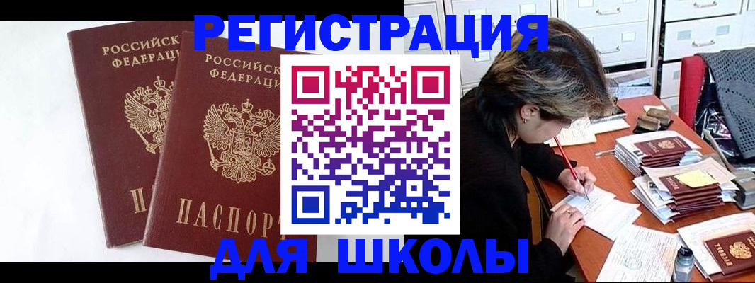 временная регистрация недорого в Арзамасе