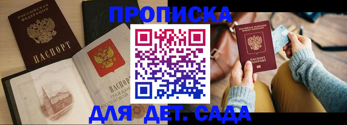 прописка штамп в Арзамасе