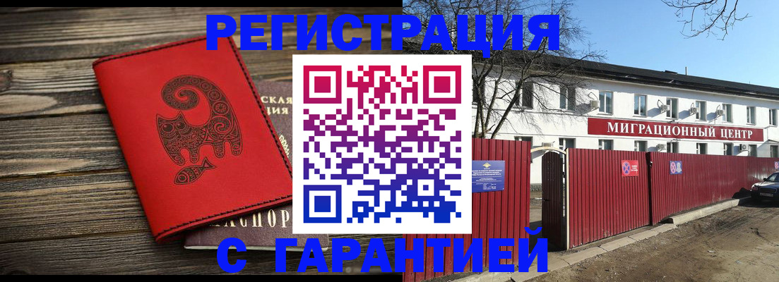 временная регистрация для школы в Арзамасе