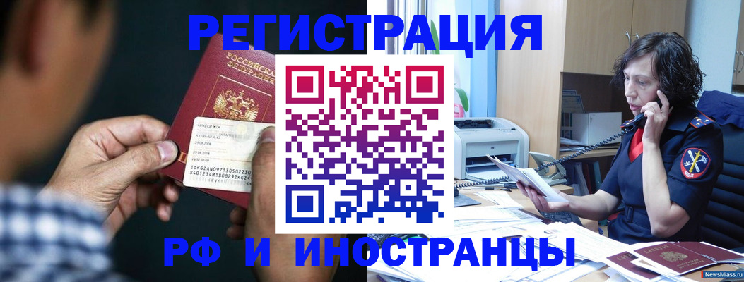 где прописаться в Арзамасе