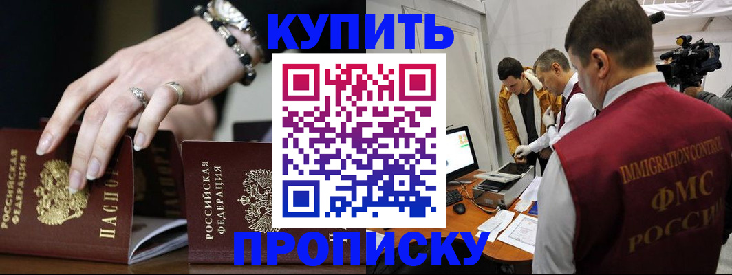 прописка иностранных граждан в Арзамасе