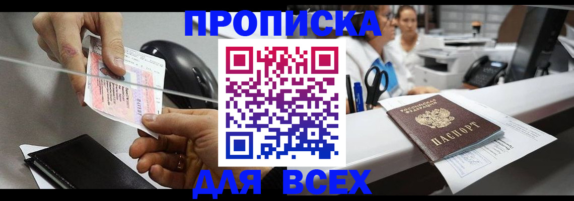 прописка регистрация в Арзамасе