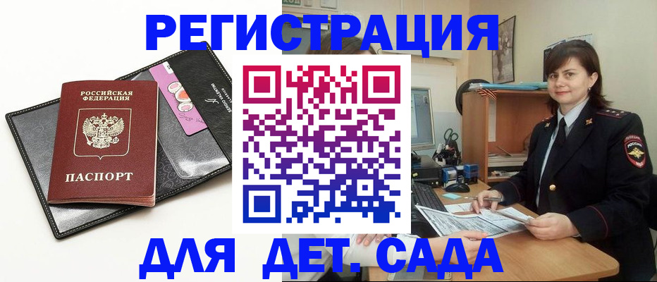прописка штамп в Арзамасе