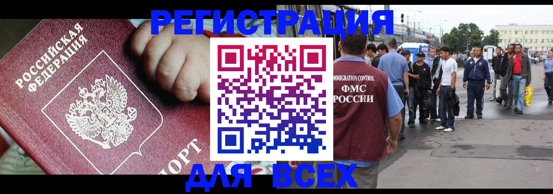 прописка гарантия в Арзамасе