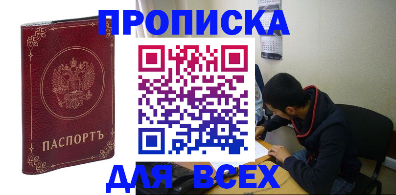 прописка ребенка в Арзамасе