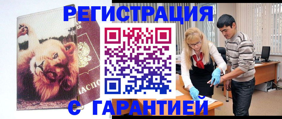 временная регистрация поиск в Арзамасе